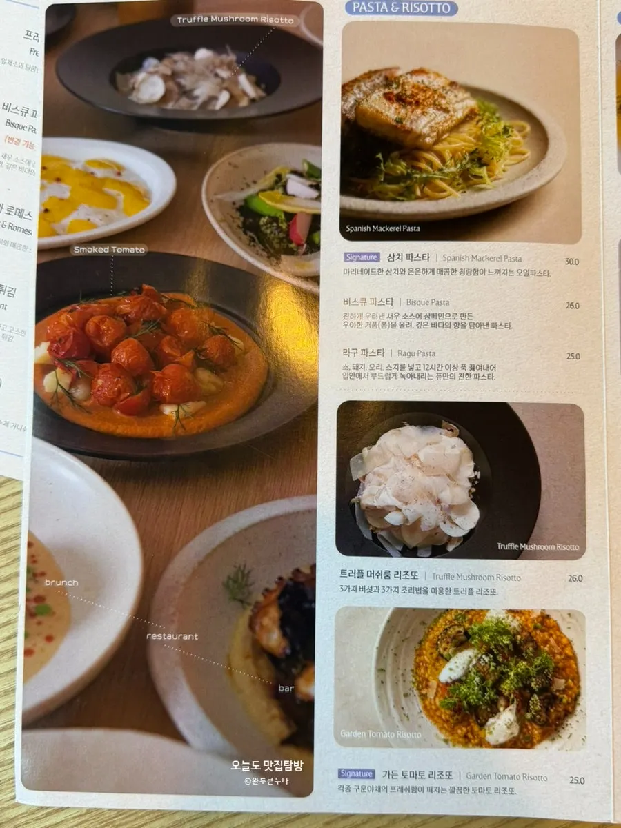 Pyu Euljiro menu, risotto section