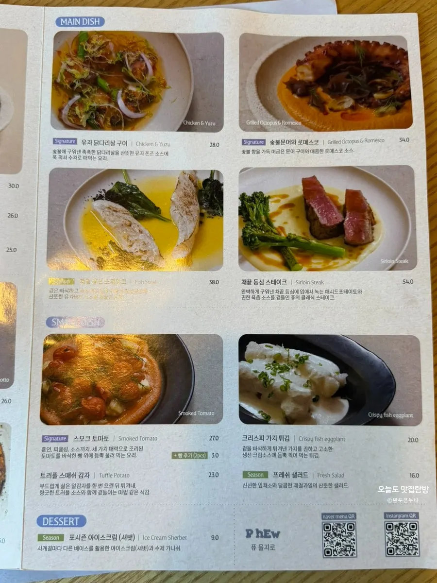 Pyu Euljiro menu, steak and grilled dishes