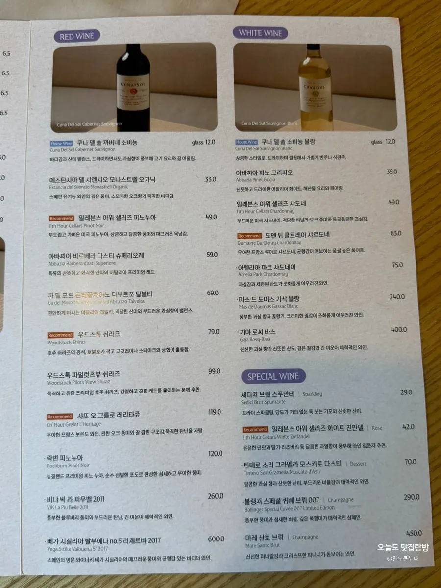 Pyu Euljiro drinks menu page