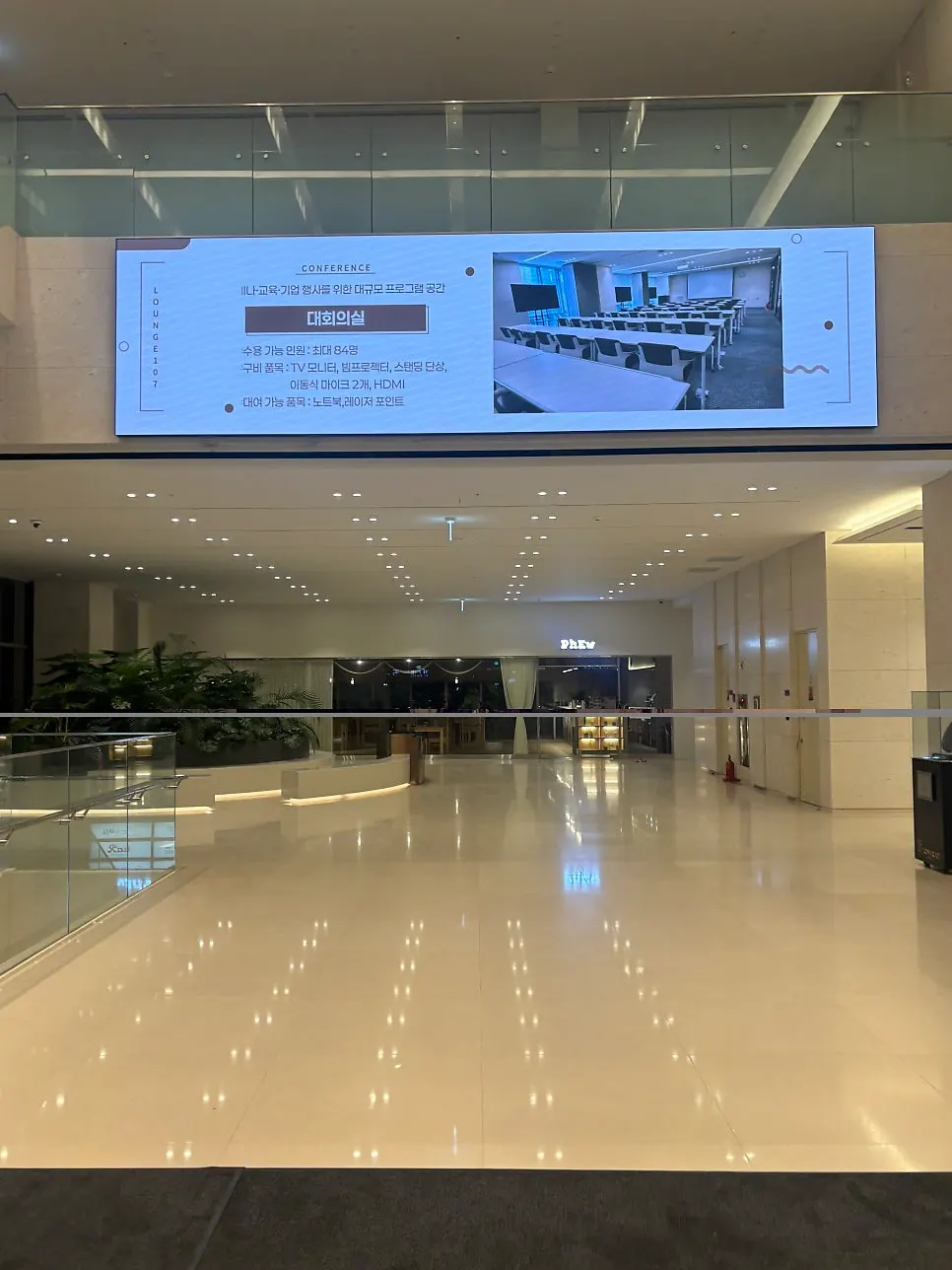Pyu Euljiro entrance inside the building