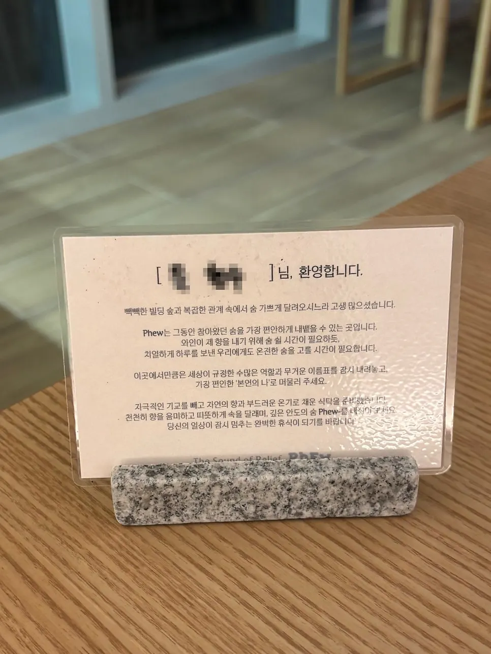 Reservation name card at Pyu Euljiro
