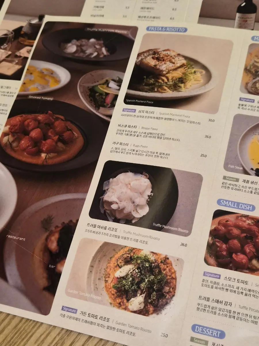 퓨 을지로 음식 메뉴판