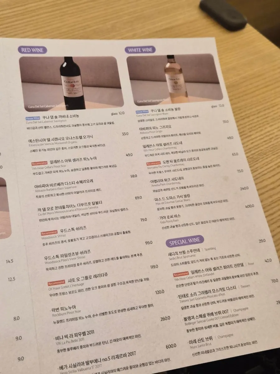 글라스와 보틀 와인이 적힌 와인 리스트