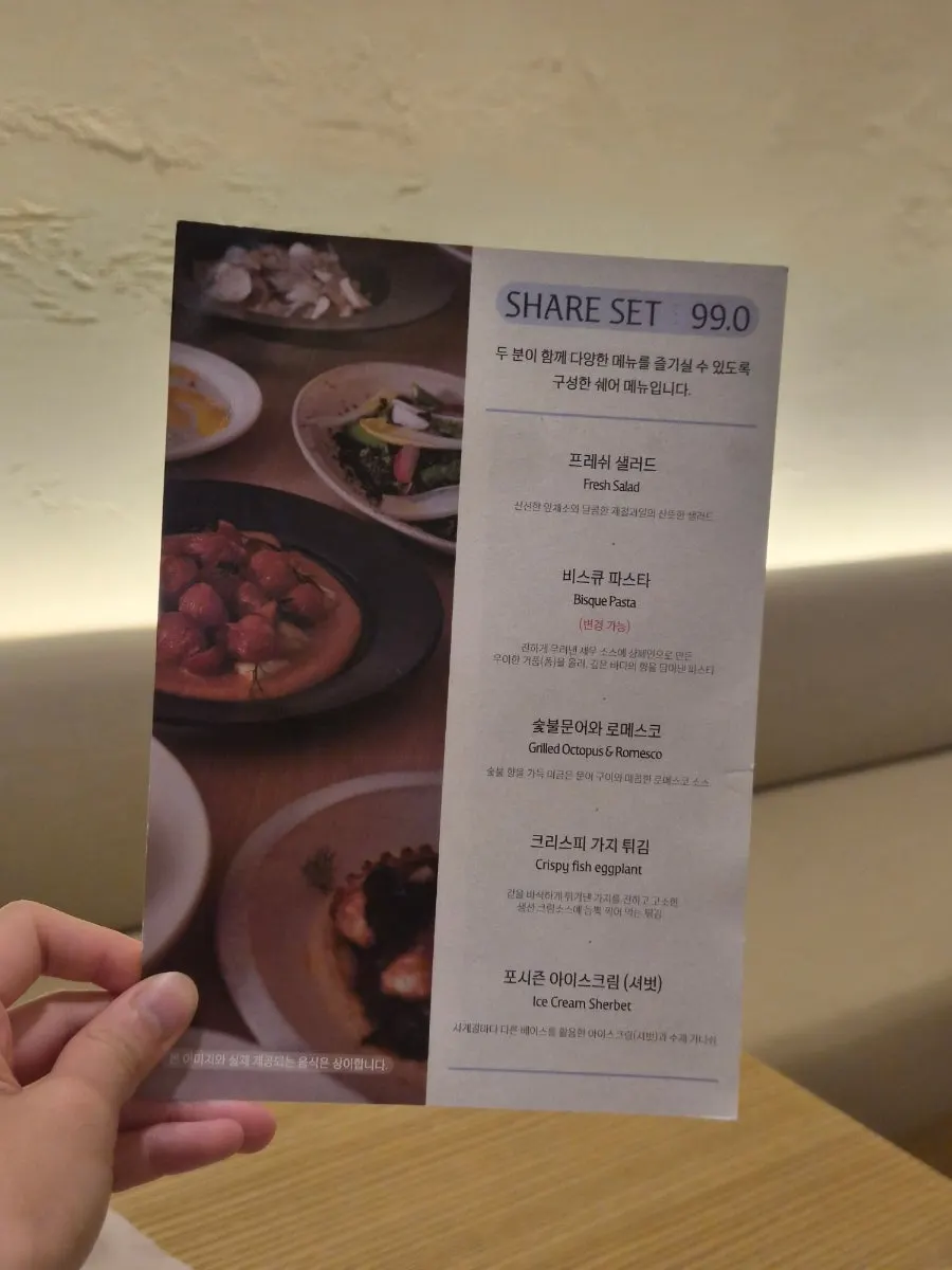 퓨 을지로 2인 쉐어 세트 메뉴 안내