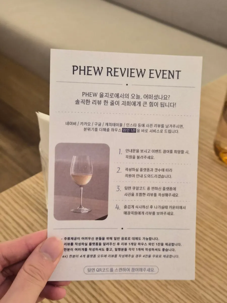 와인 1잔 서비스 리뷰 이벤트 안내문