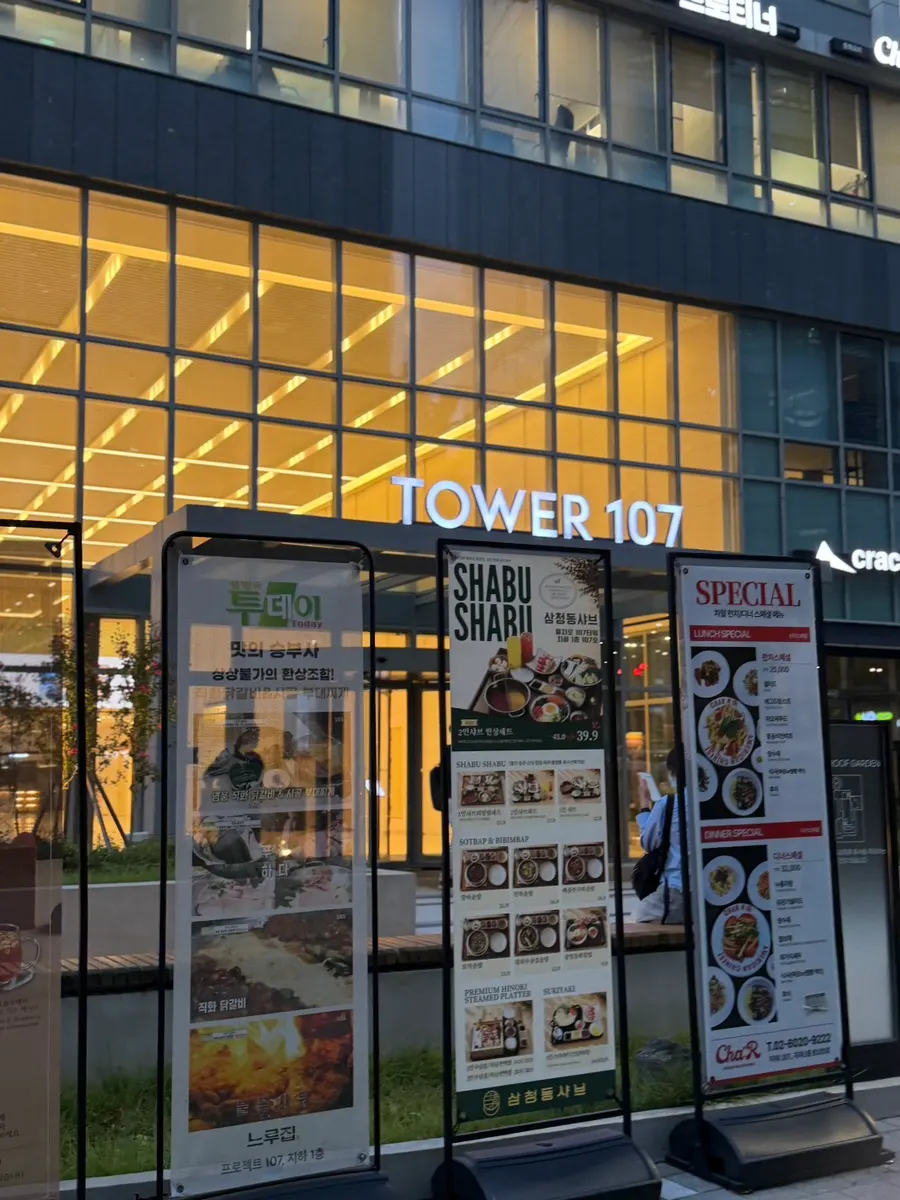 Exterior of the Tower 107 building where Pyu Euljiro is located