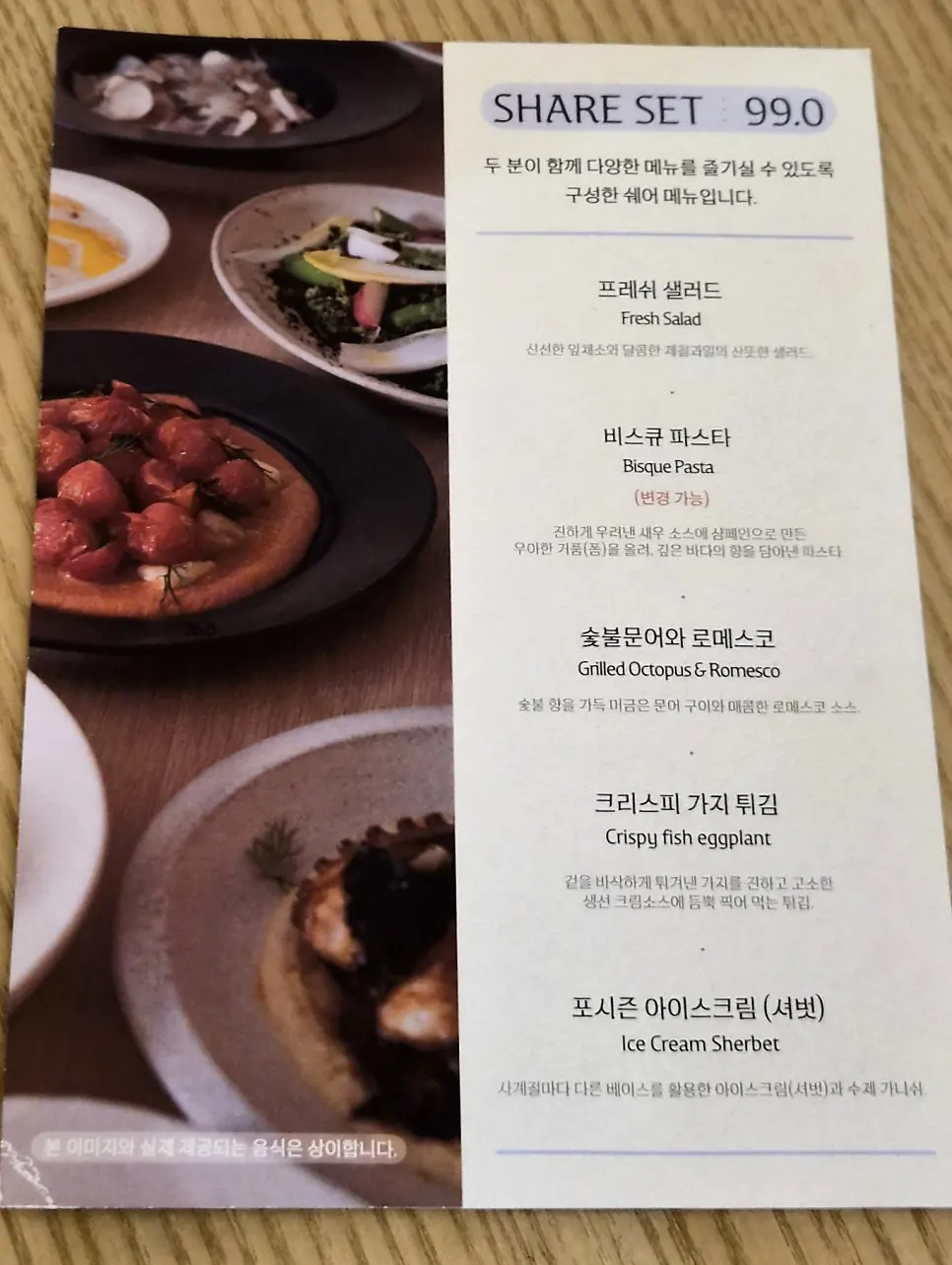 퓨 을지로 메뉴판