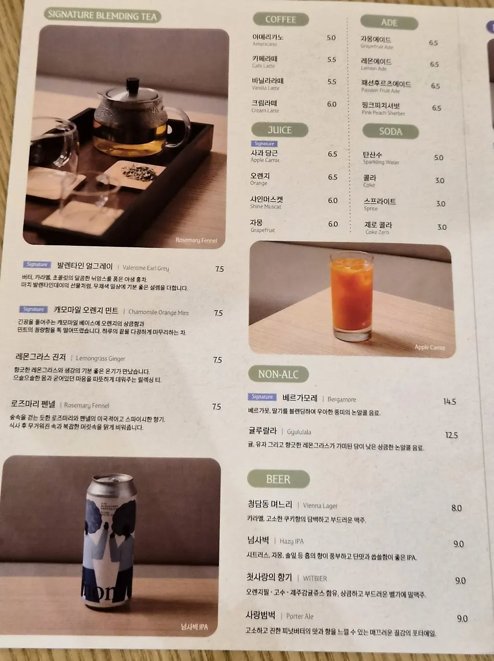 퓨 을지로 음료 메뉴판