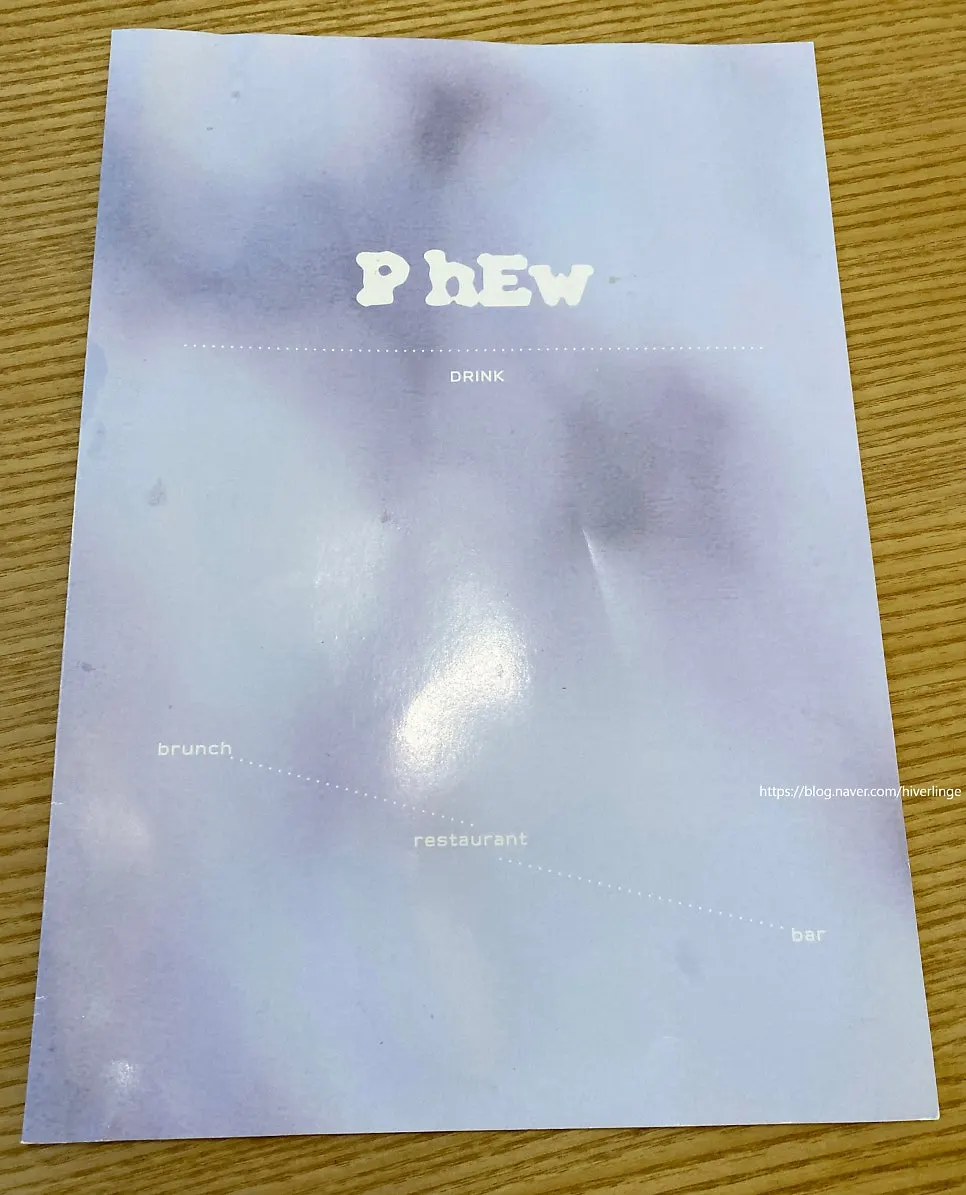 퓨 을지로 음료와 주류 메뉴