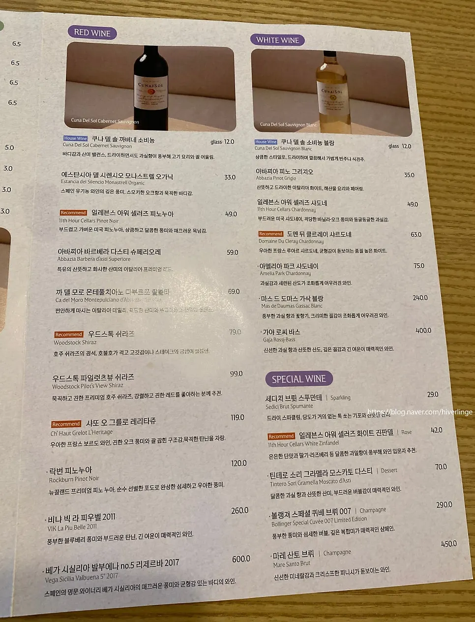 퓨 을지로 주류 메뉴 상세