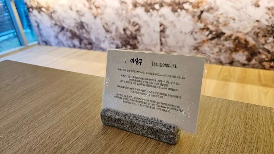 퓨 을지로 테이블 세팅
