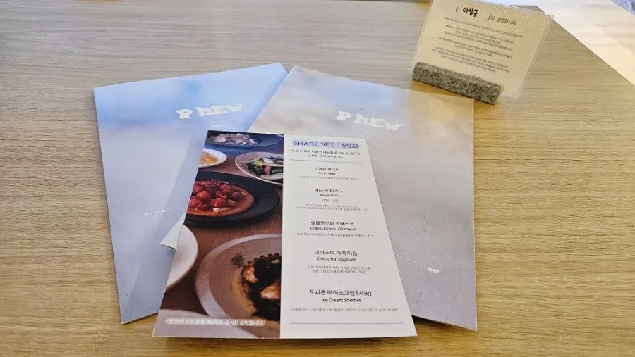 퓨 을지로 메뉴 구성