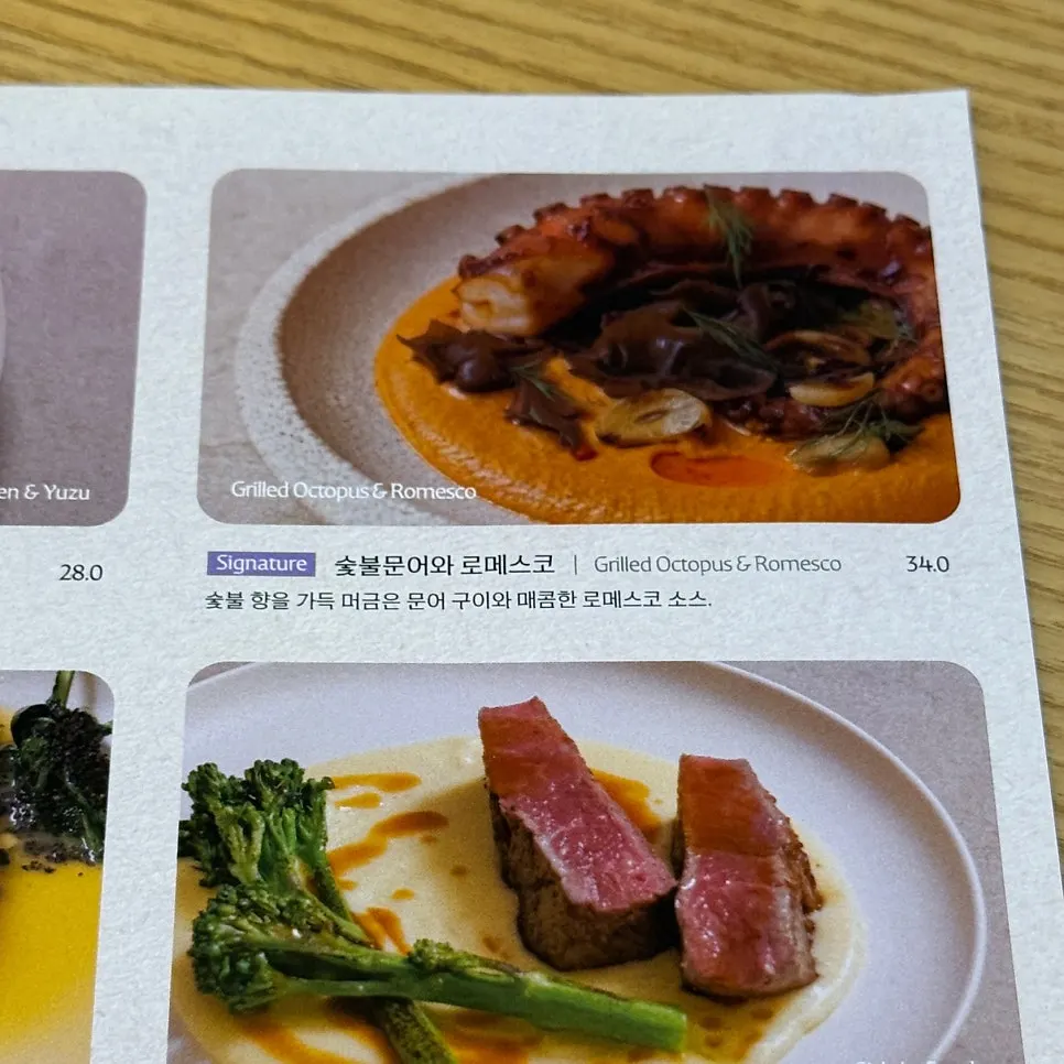 퓨 을지로 파스타와 메인 메뉴 구성표