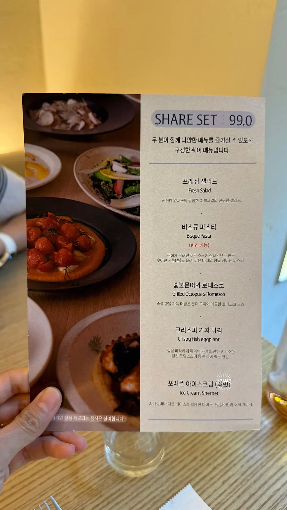 숯불문어와 비스큐 파스타를 함께 놓은 테이블