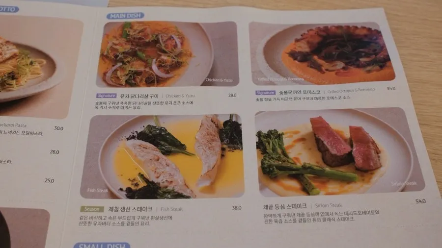 퓨 을지로 메뉴판과 물병