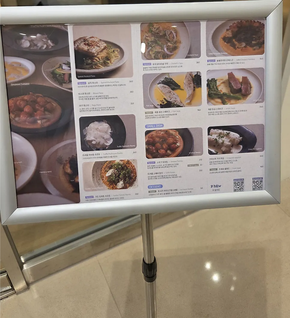 퓨 을지로 매장 입구 전경