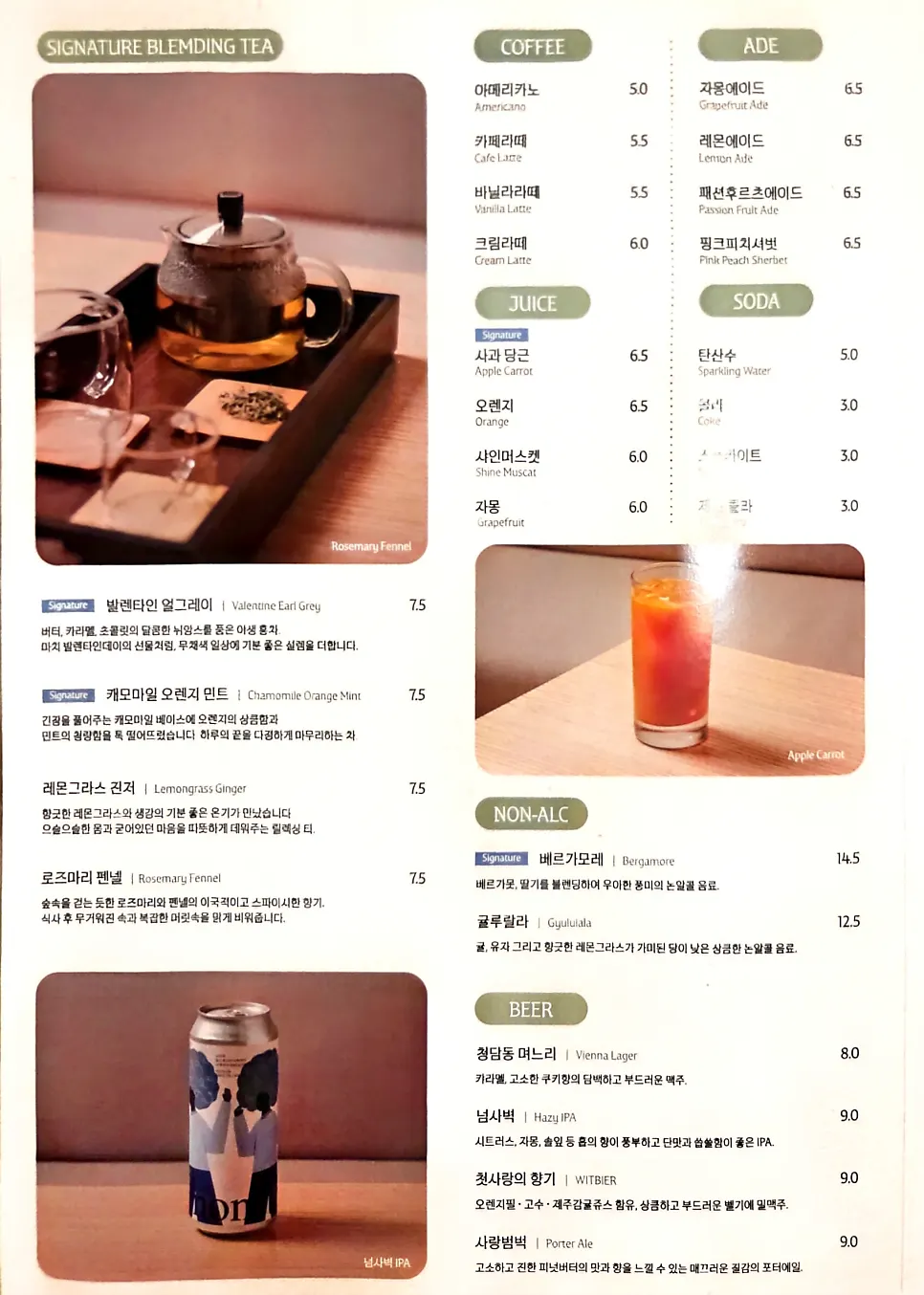 퓨 을지로 음료 메뉴판