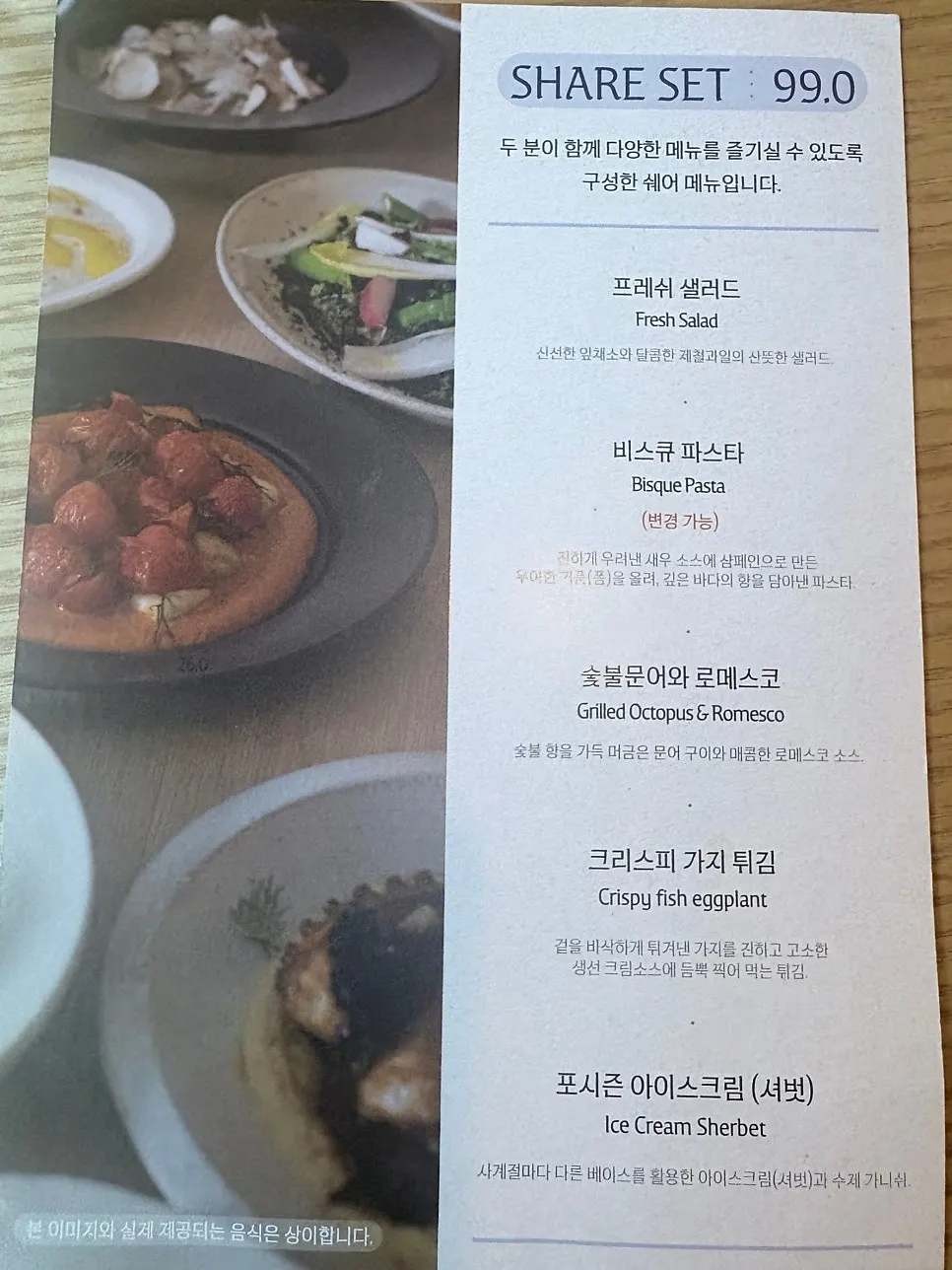 Pasta and risotto items with prices on Pyu Euljiro's menu
