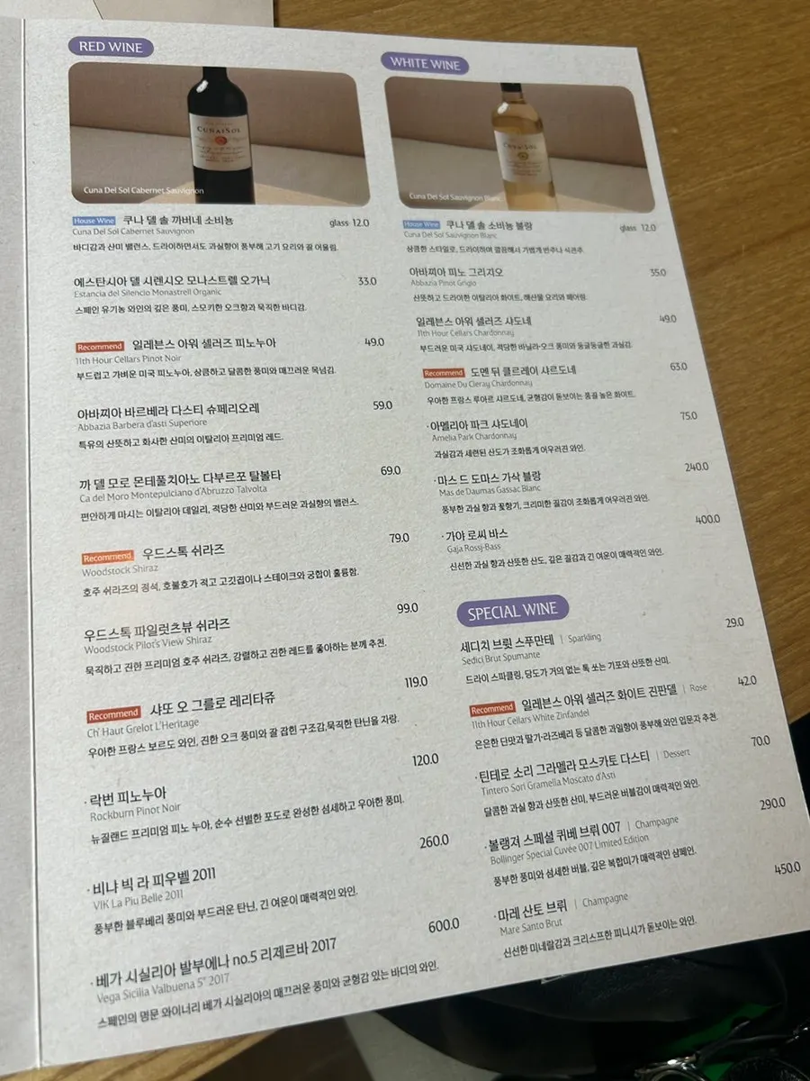 퓨 을지로 제철 식재료 요리 접시