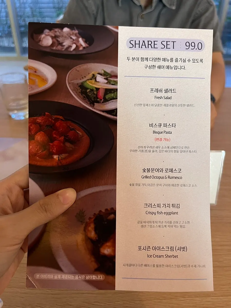 Pyu Euljiro's set menu for two