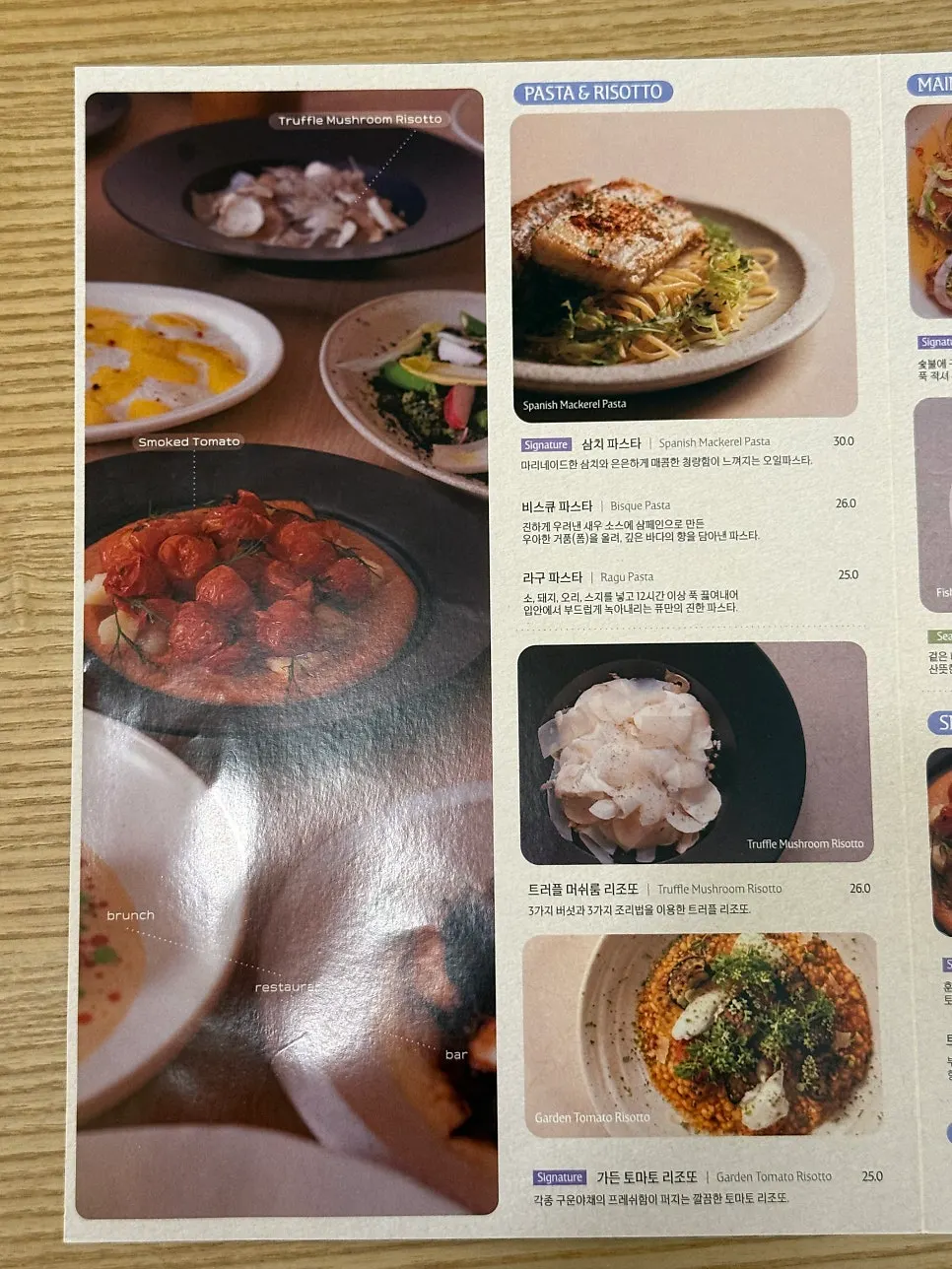 퓨 을지로 메뉴판