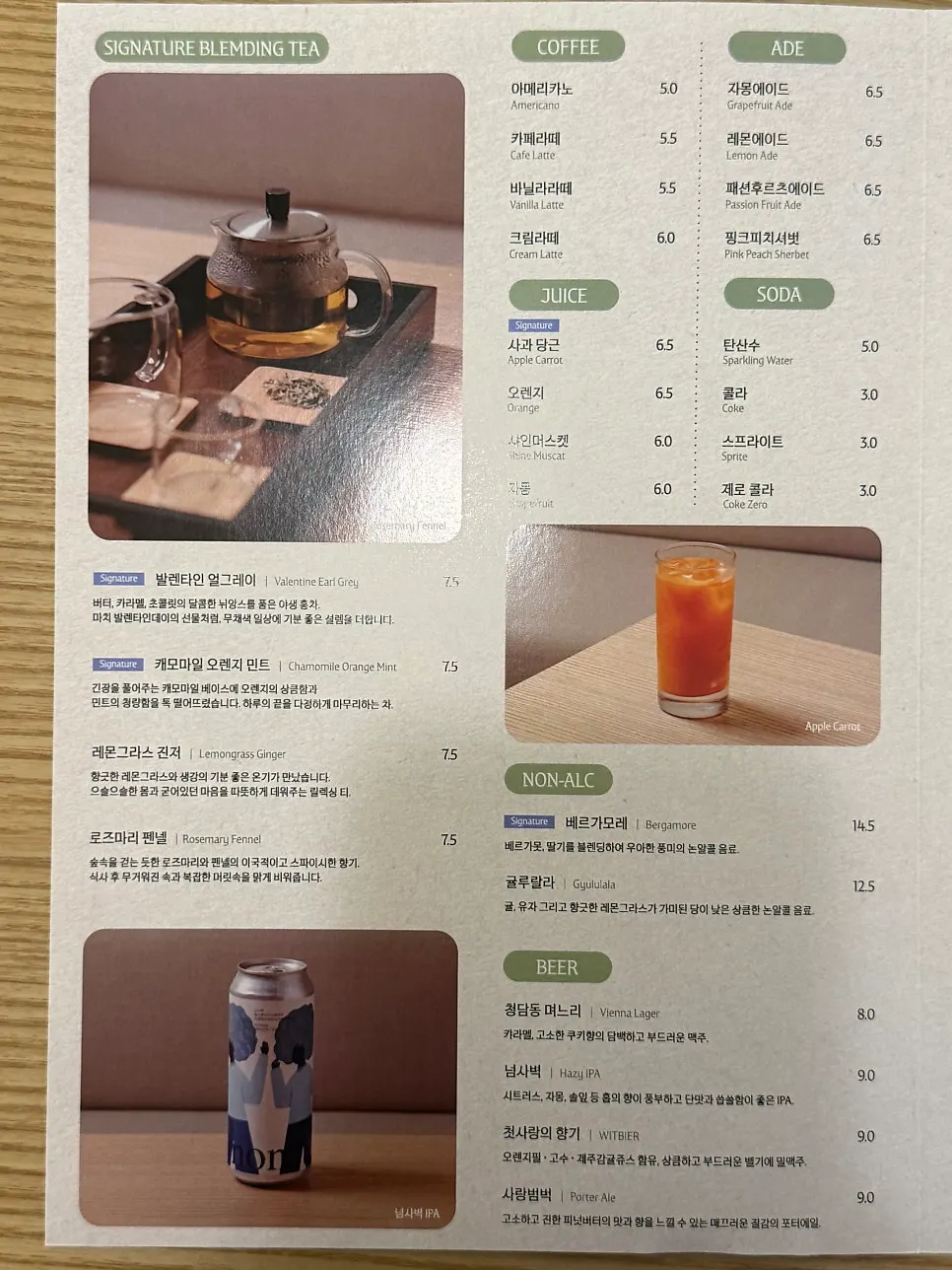퓨 을지로 음료 메뉴 페이지