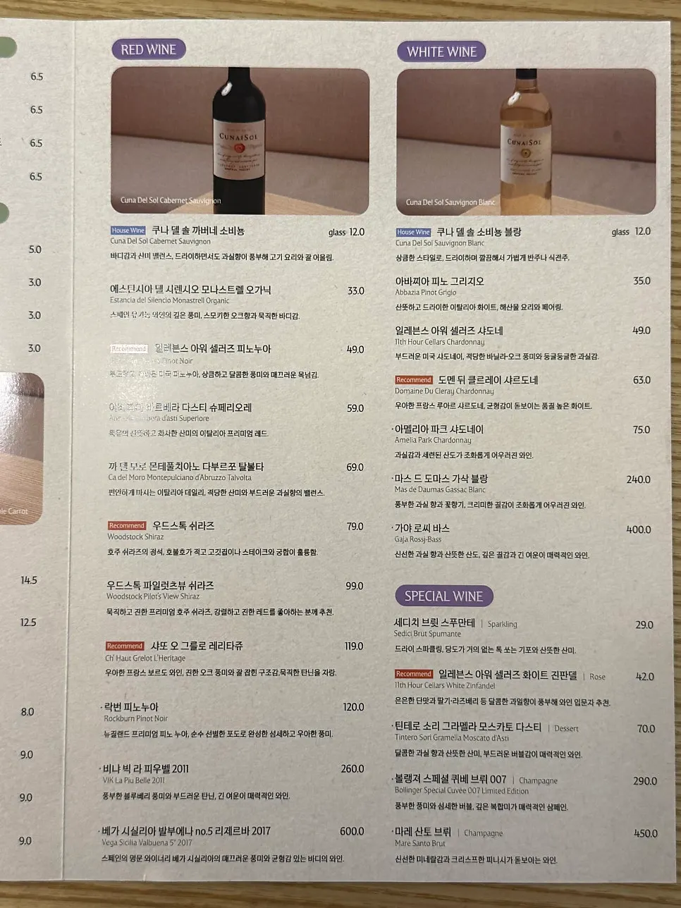 퓨 을지로 메뉴판 마지막 장