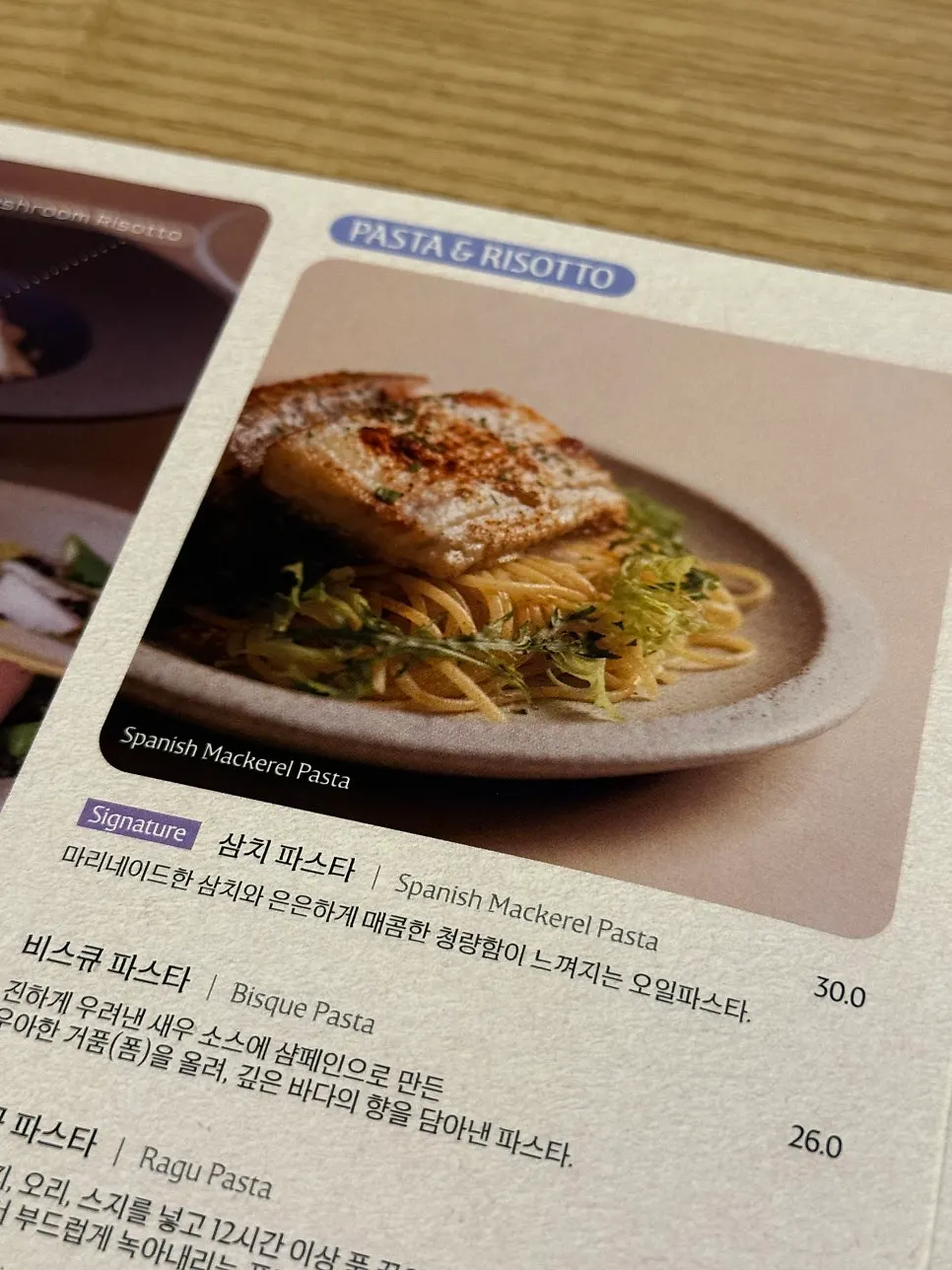주문을 부른 퓨 을지로 메뉴 사진