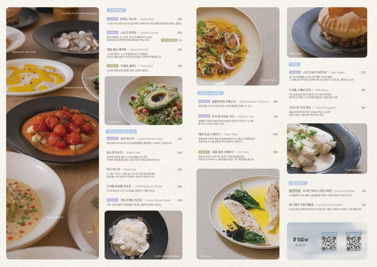 Pyu Euljiro's menu listing pasta, risotto, and grilled dishes