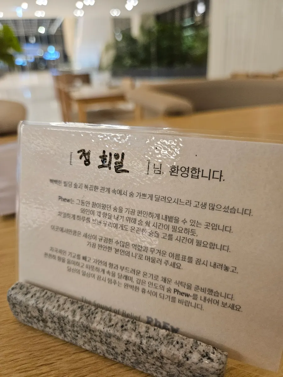 Menu and tea list at Pyu Euljiro