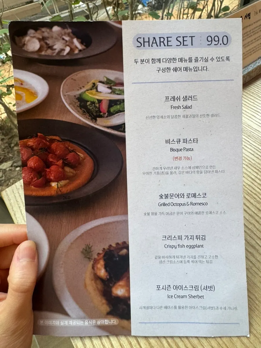 Pyu Euljiro's pasta and risotto menu page