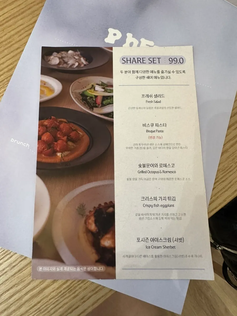 List of Pyu Euljiro's à la carte menu items