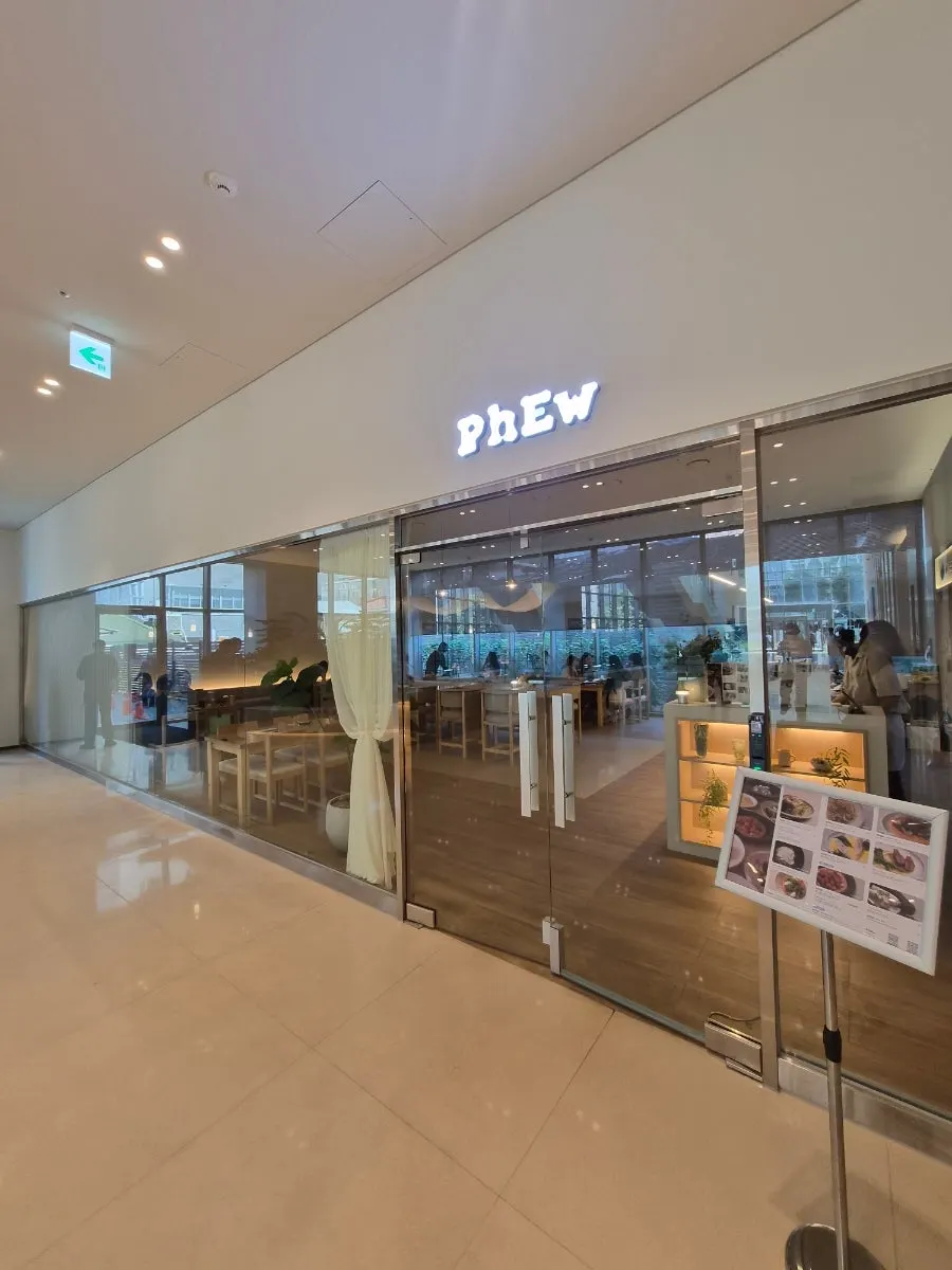 퓨 을지로 매장 입구와 외관
