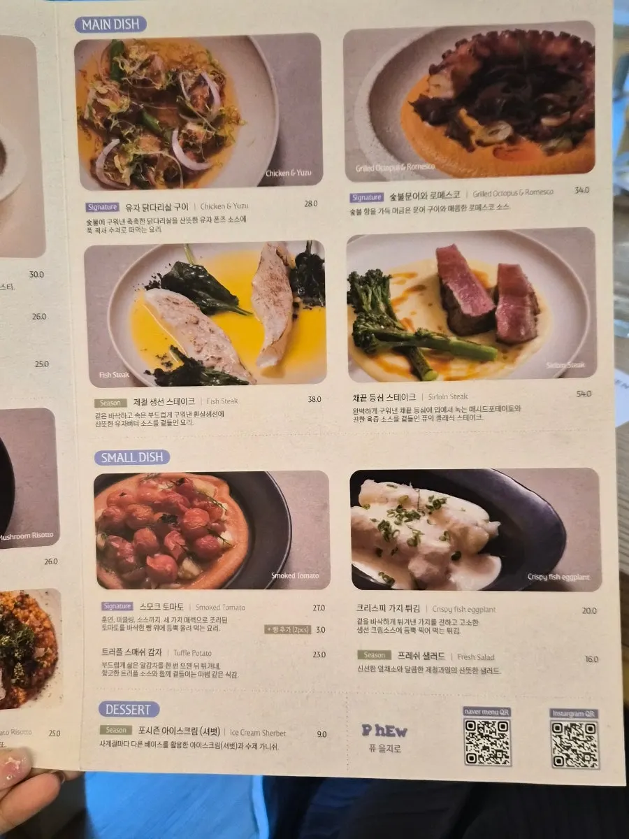 퓨 을지로 테이블 세팅