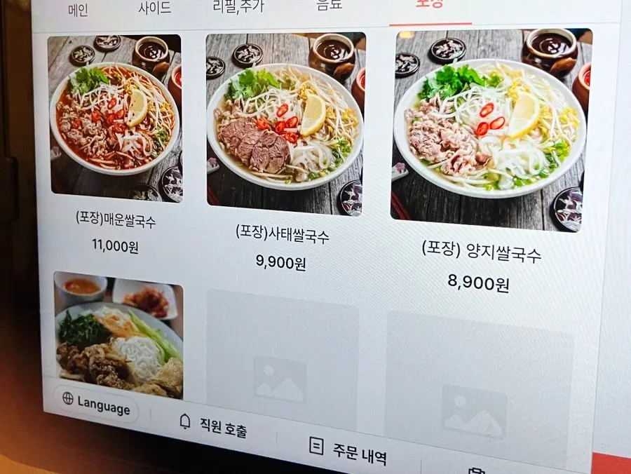 월남쌈과 사태쌀국수, 반세오가 놓인 테이블