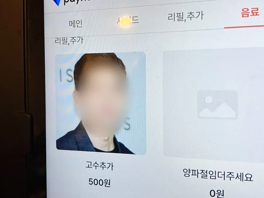 고수 메뉴가 적힌 포담 메뉴판
