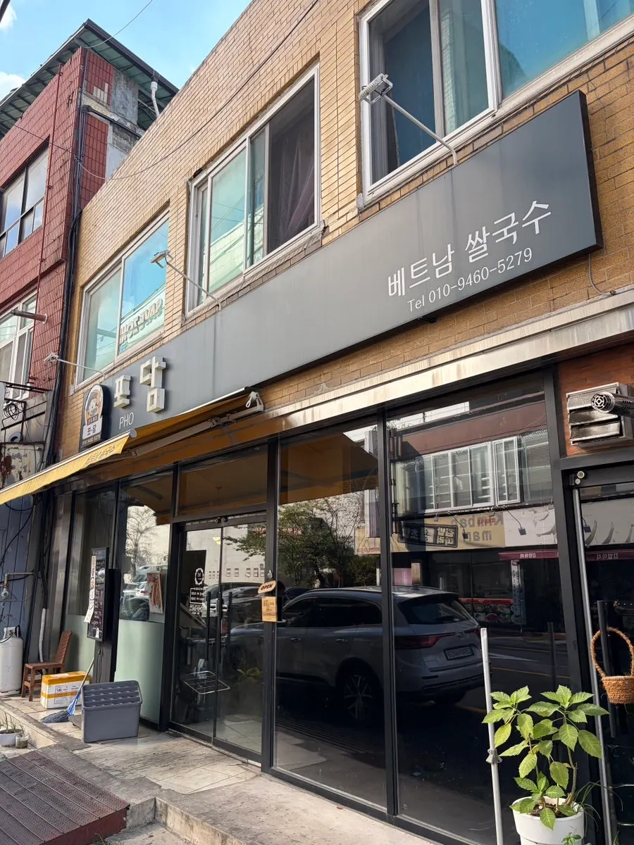 Exterior of Phodam Jeonju City Hall Branch on Paldal-ro
