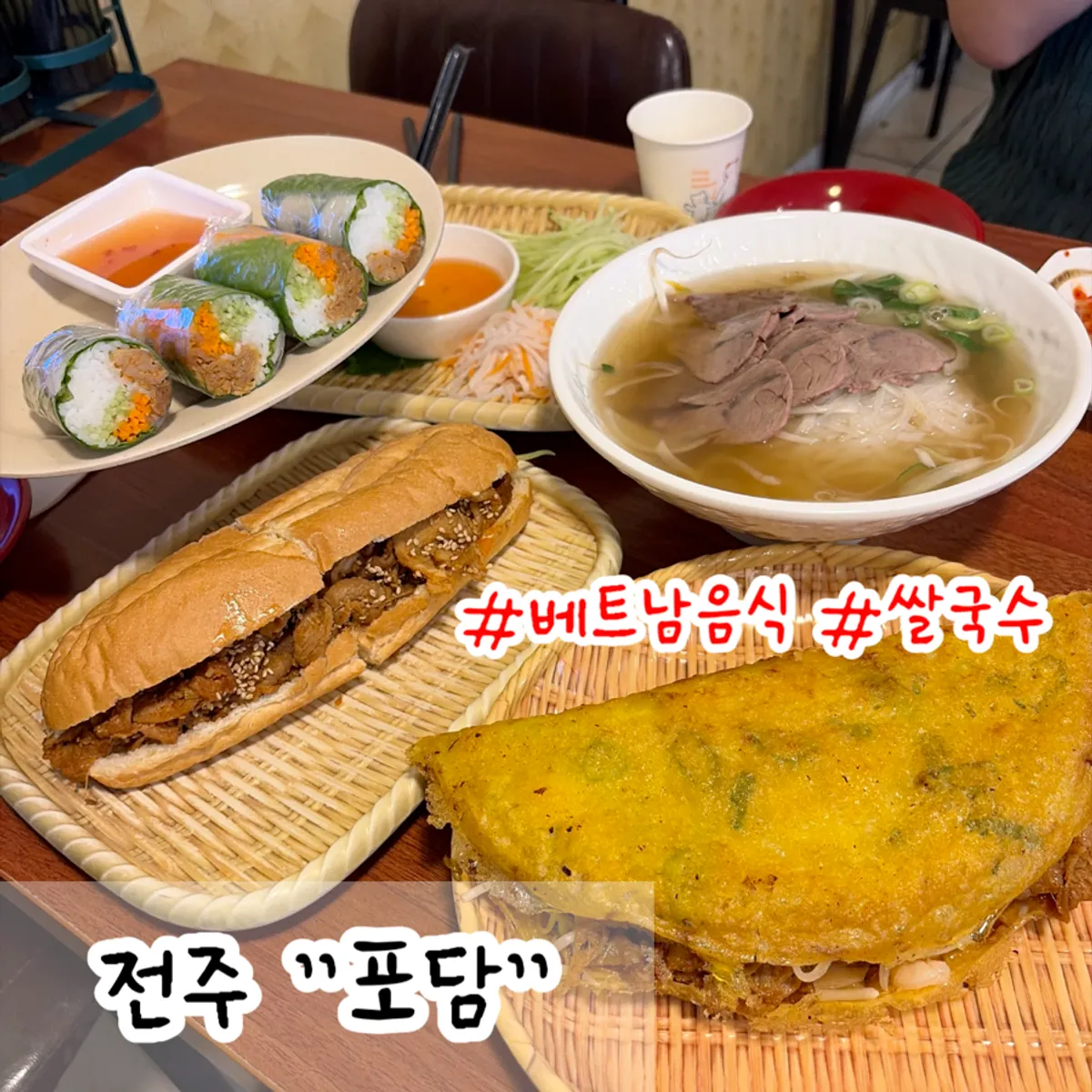 A full spread of Vietnamese dishes at Phodam Jeonju City Hall Branch