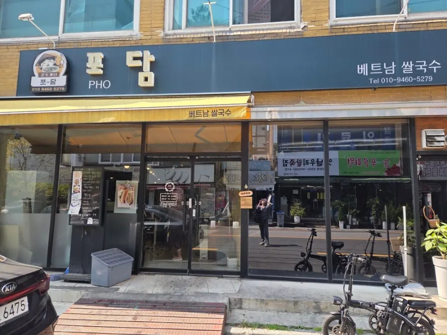 전주시청 근처 팔달로 포담 외관