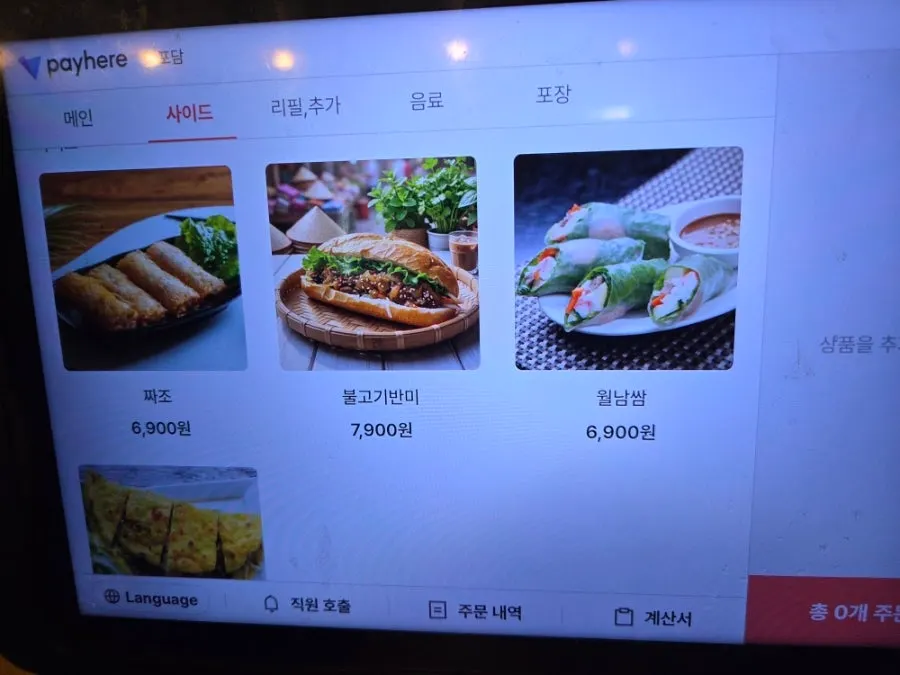 포담 전주시청점 영업시간 안내