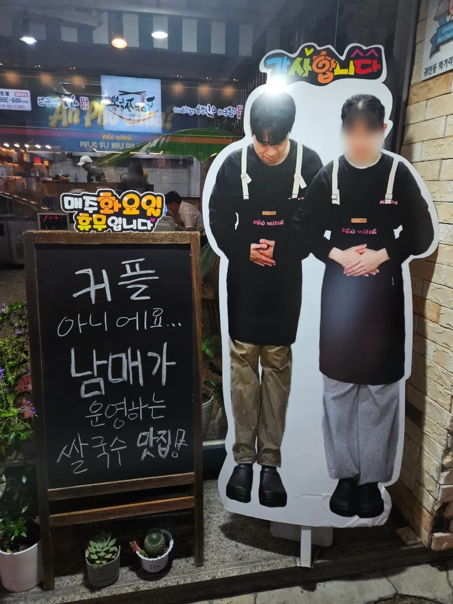 Pho Witch's outdoor sign and parking space in front of the store