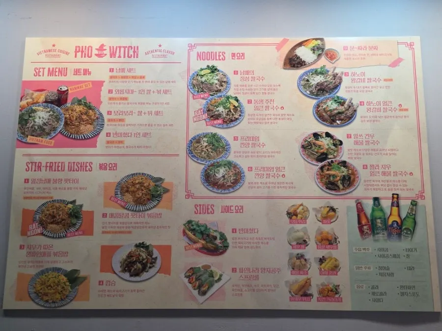 소스와 접시, 차가 놓인 포위치 셀프바