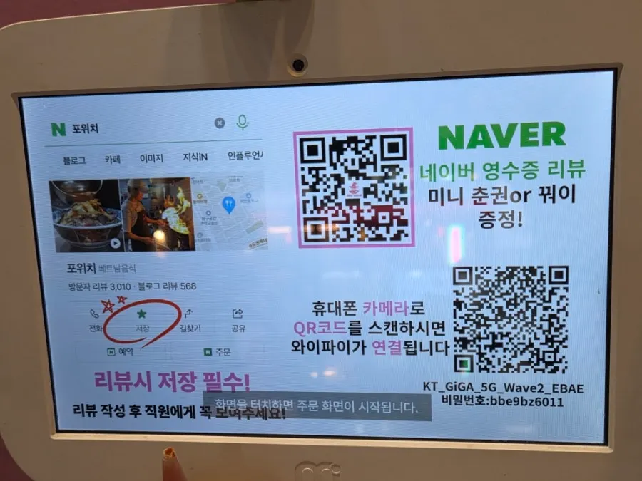 쌀국수와 나시고랭이 적힌 포위치 메뉴판