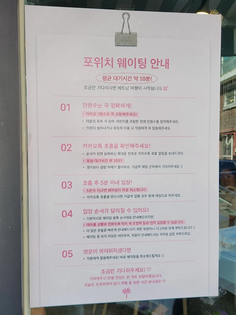 포위치 매장 입구와 안내판