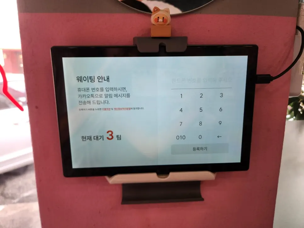 매장 안 대기 등록용 태블릿
