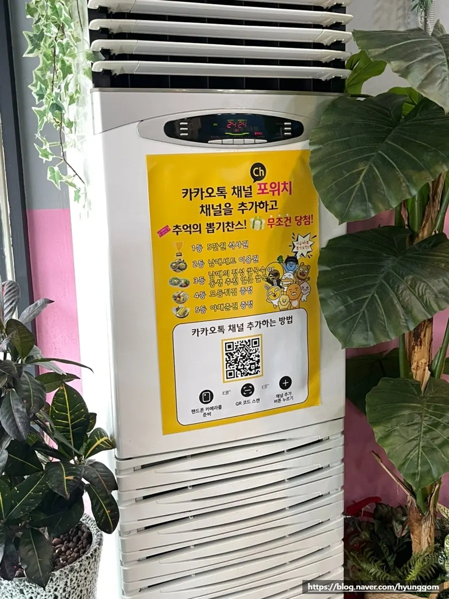 포위치 뽑기 이벤트 안내판