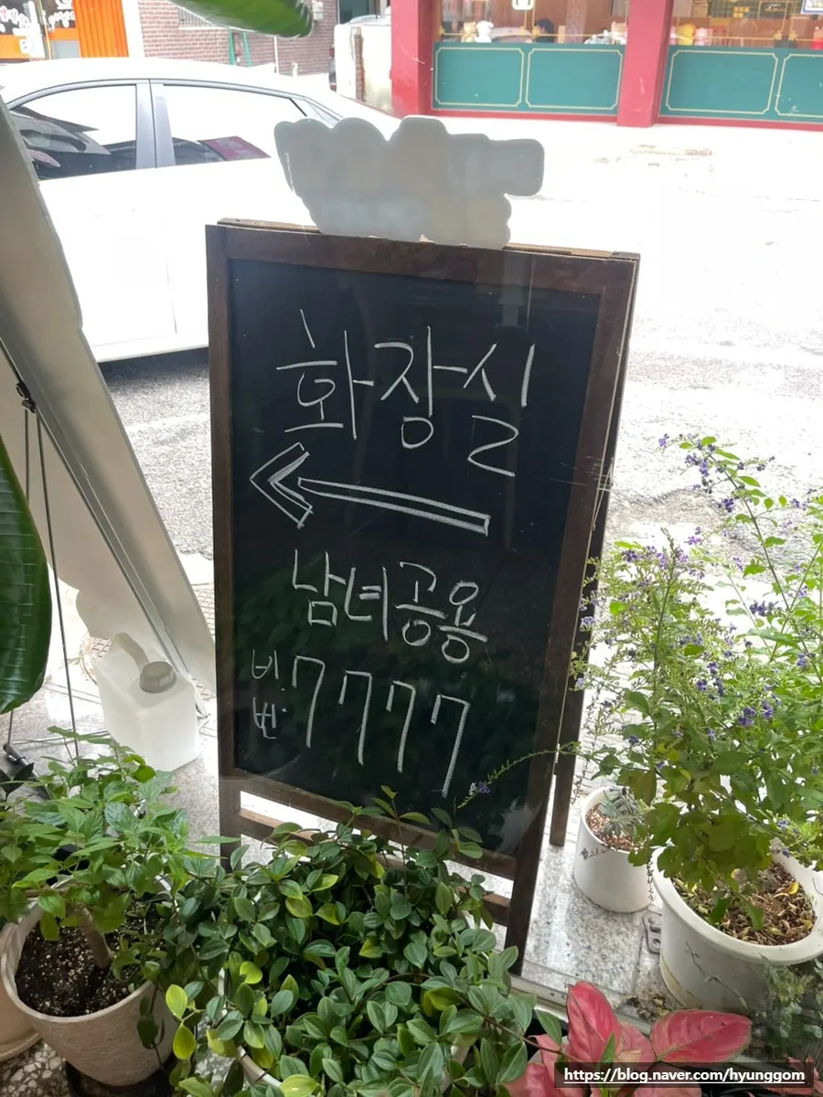 포위치 입구 이벤트 안내 모습