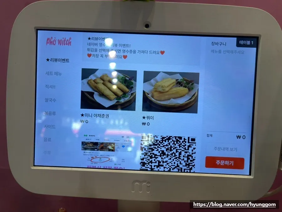 벽면에 붙은 포위치 소개와 메뉴판
