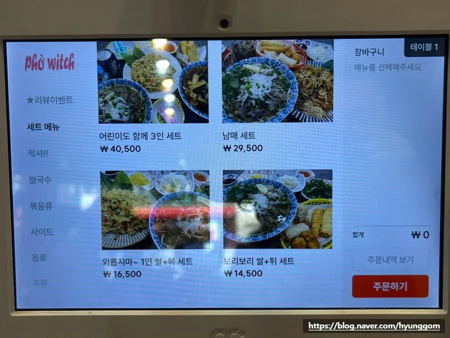 포위치 리뷰 이벤트 안내 화면