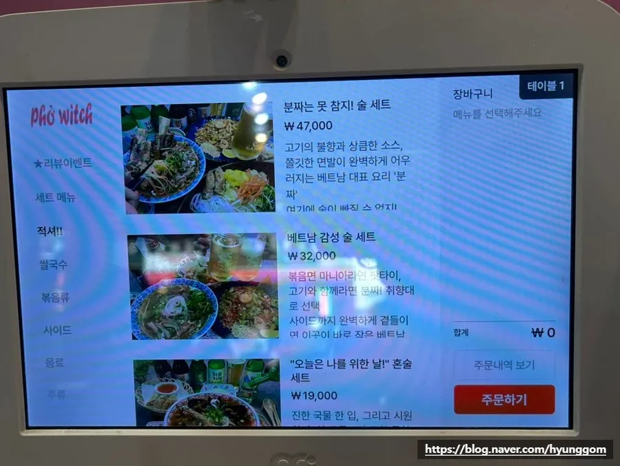 키오스크 메뉴 선택 화면